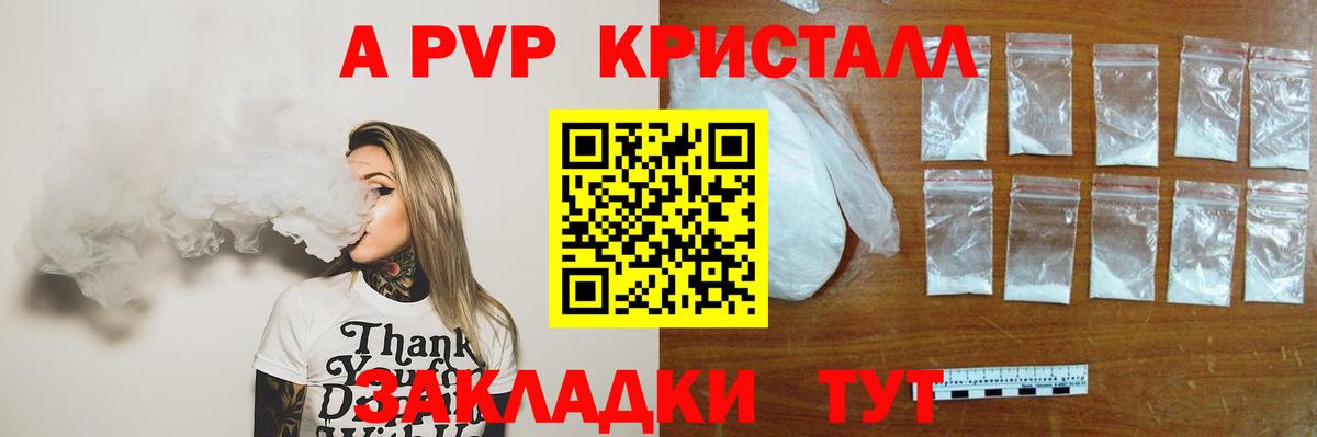А ПВП  APVP СК  Alpha PVP Соль  Волхов  Вход с VPN  A-PVP мука 