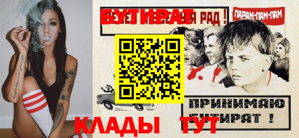 Бутират Butirat Волхов