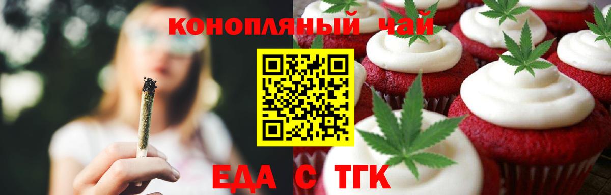Canna-Cookies конопля  Вход с VPN  Волхов 