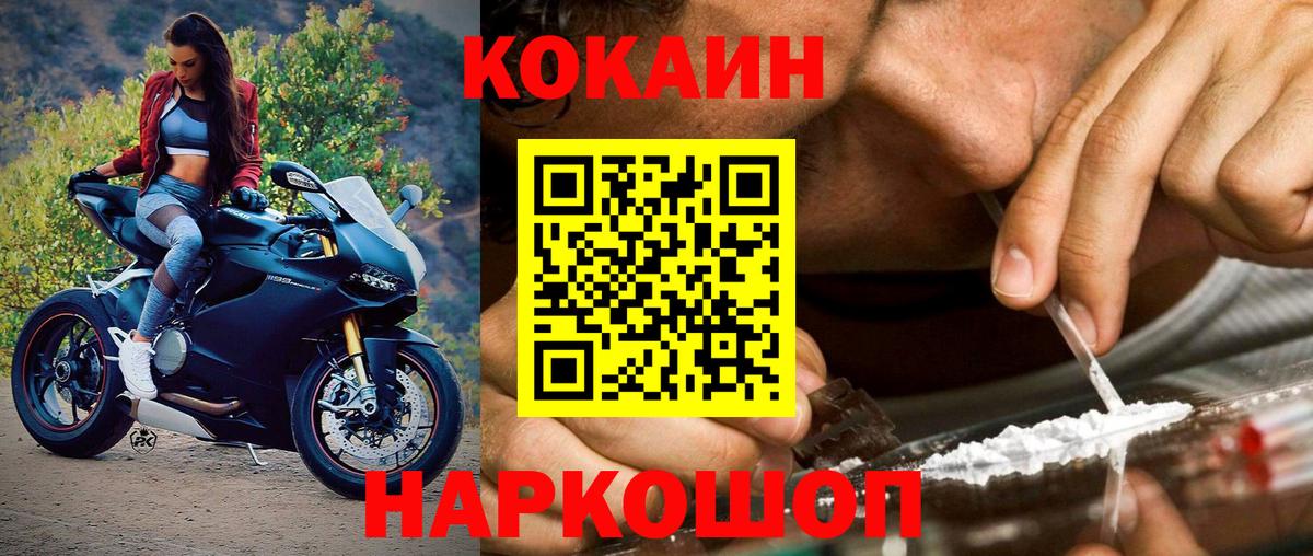 Кокаин 98% Волхов