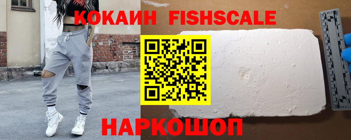 COCAIN VHQ  COCAIN Эквадор  Волхов  Вход с VPN 