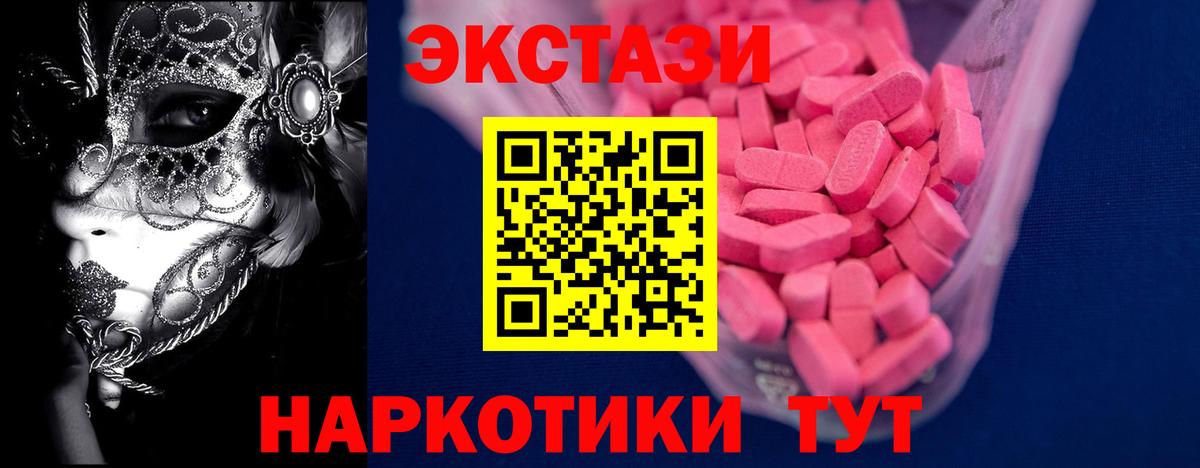 Ecstasy mix  Вход с VPN  мега как зайти  Ecstasy 99%  Волхов  Ecstasy 