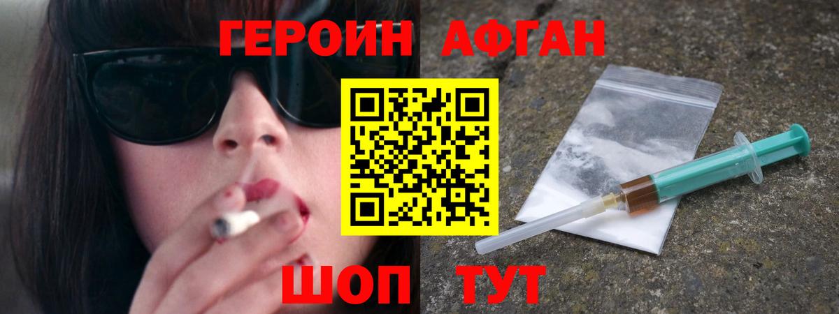 Героин герыч  ГЕРОИН  Волхов  Вход с VPN 