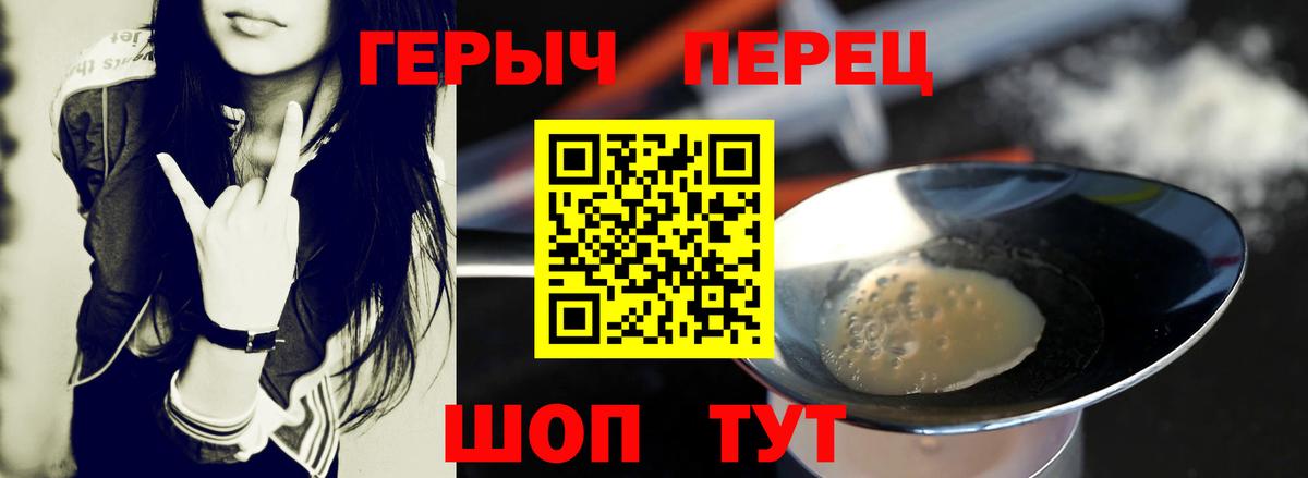 ГЕРОИН VHQ Волхов