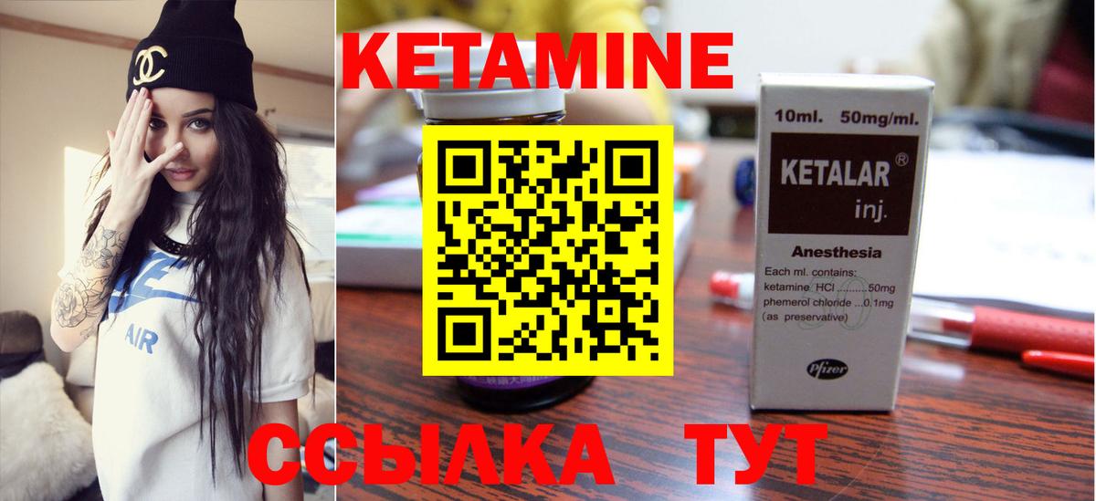 Кетамин VHQ  Вход с VPN  Волхов 