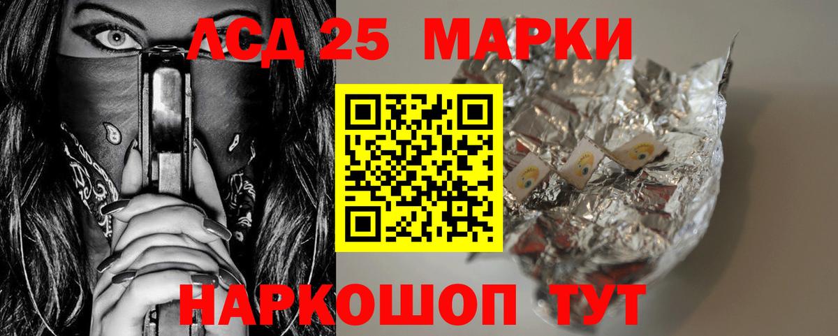 LSD-25 экстази кислота Волхов