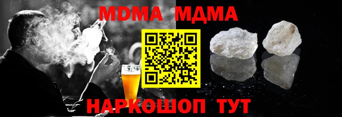 MDMA crystal  МДМА  Волхов  МДМА молли  Вход с VPN 