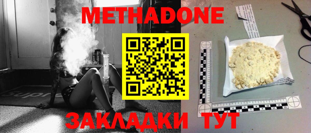 МЕТАДОН мёд Волхов