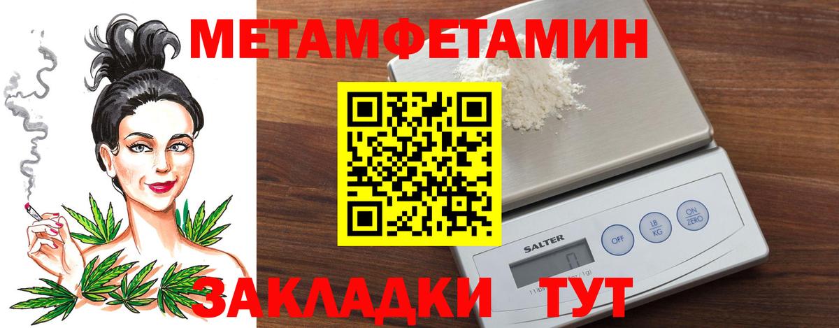 МЕТАМФЕТАМИН мет Волхов