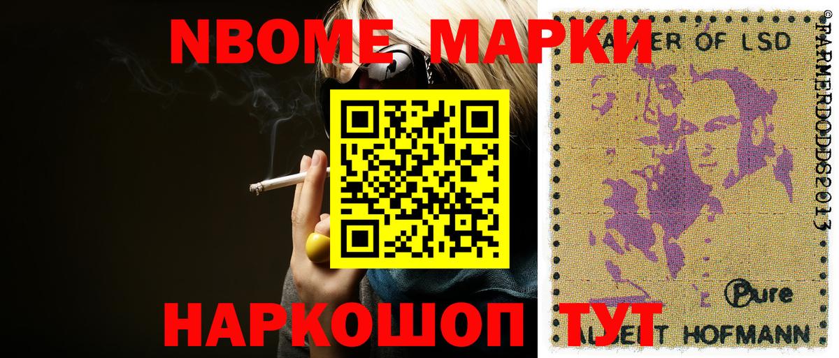 Марки NBOMe 1,5мг  Марки NBOMe 1,5мг  Вход с VPN  Волхов 