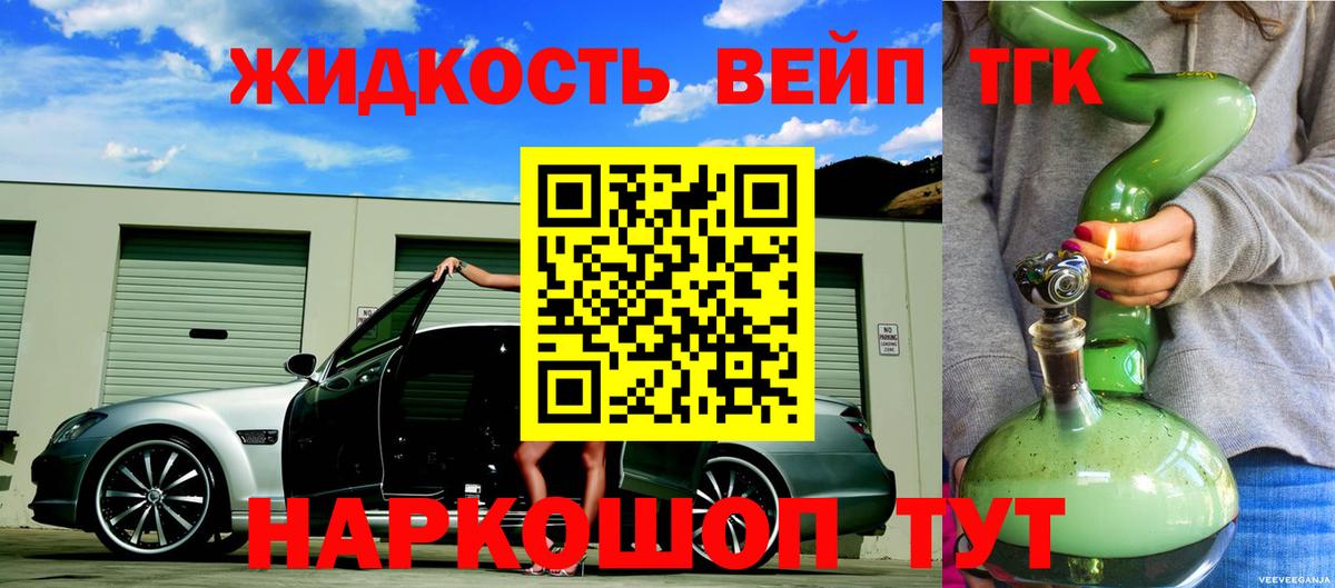 наркота  Вход с VPN  Волхов  ТГК гашишное масло  ТГК вейп с тгк 