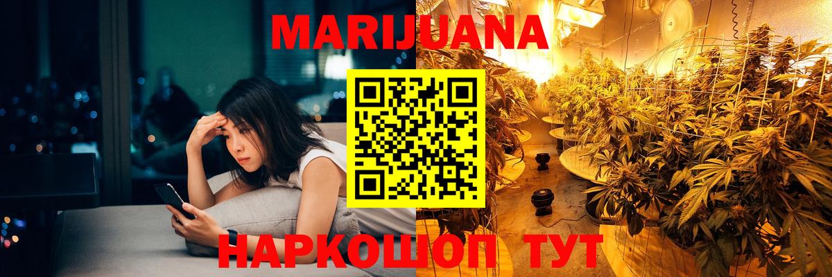 Шишки марихуана Ganja  Канабис VHQ  Волхов  МАРИХУАНА Amnesia  Вход с VPN  Бошки Шишки AK-47 